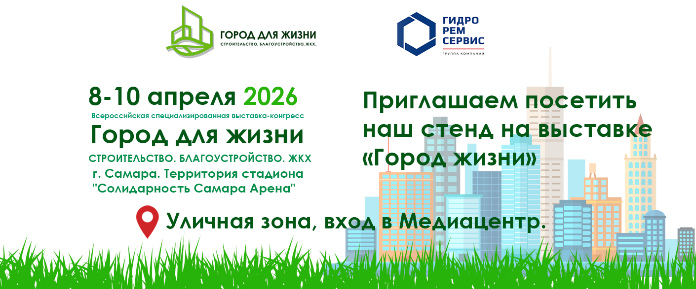 Город жизни