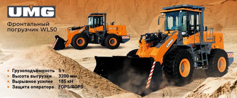 Фронтальные погрузчики