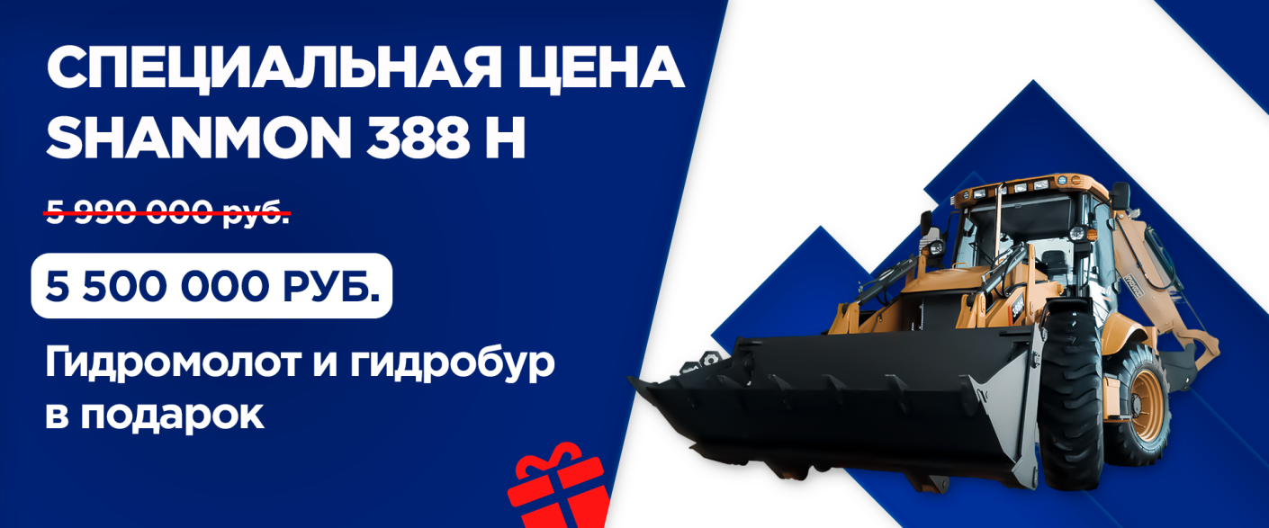 Специальная цена на шанмон