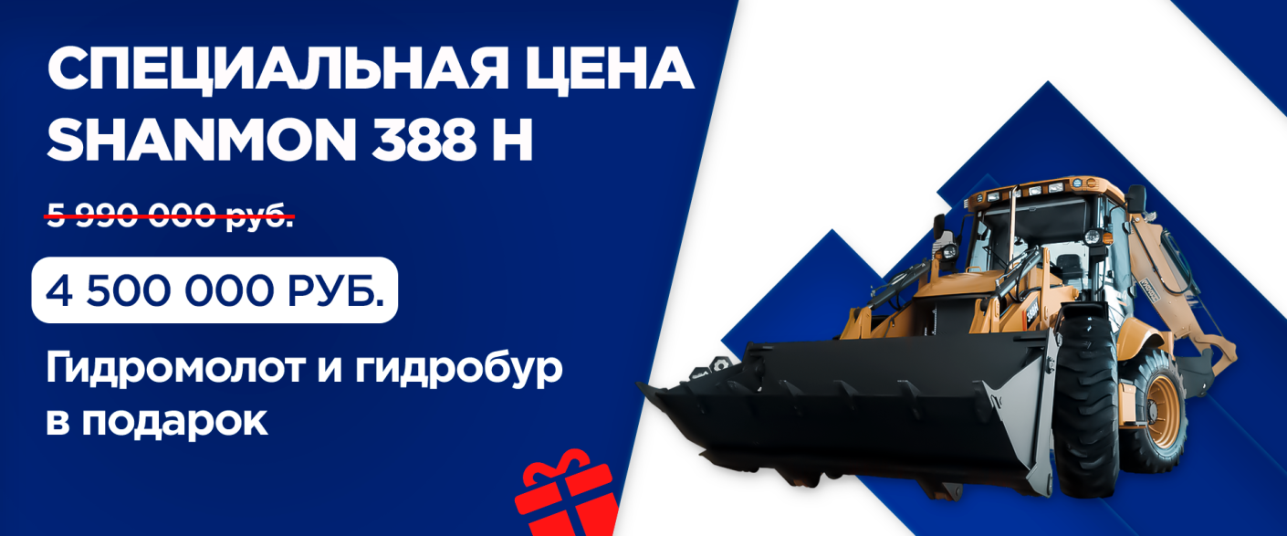 Специальная цена на шанмон
